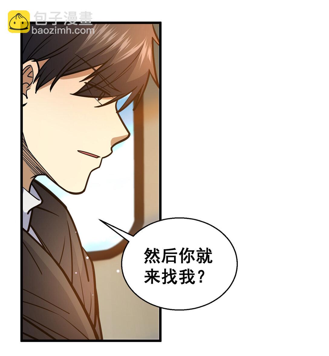 🍼都市极品医神 172 安若影 第15页