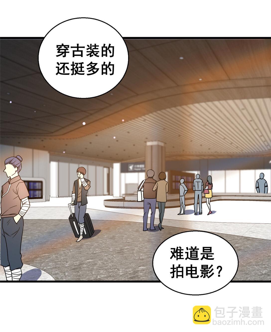 🍼都市极品医神 172 安若影 第25页