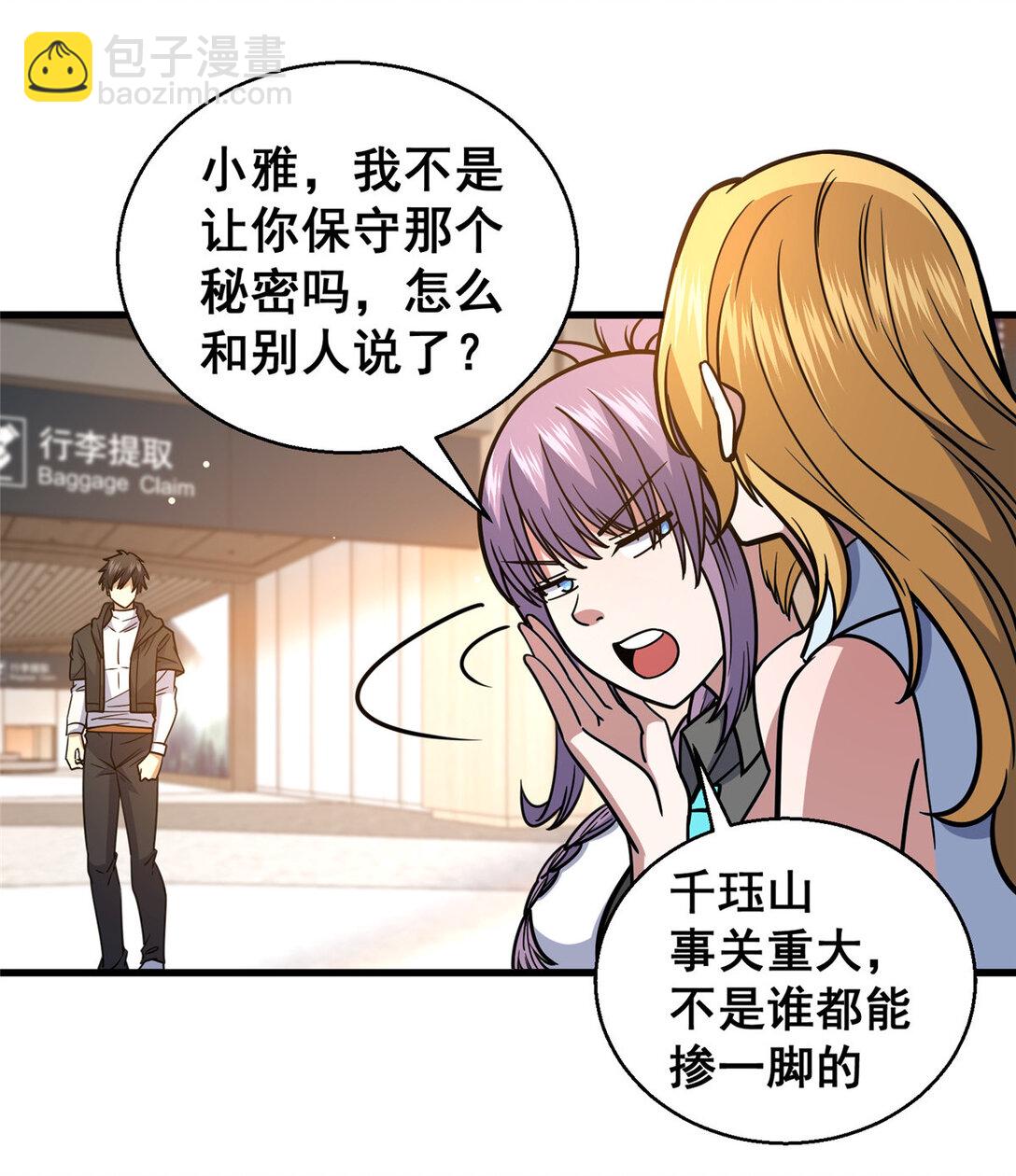 🍼都市极品医神 172 安若影 第34页