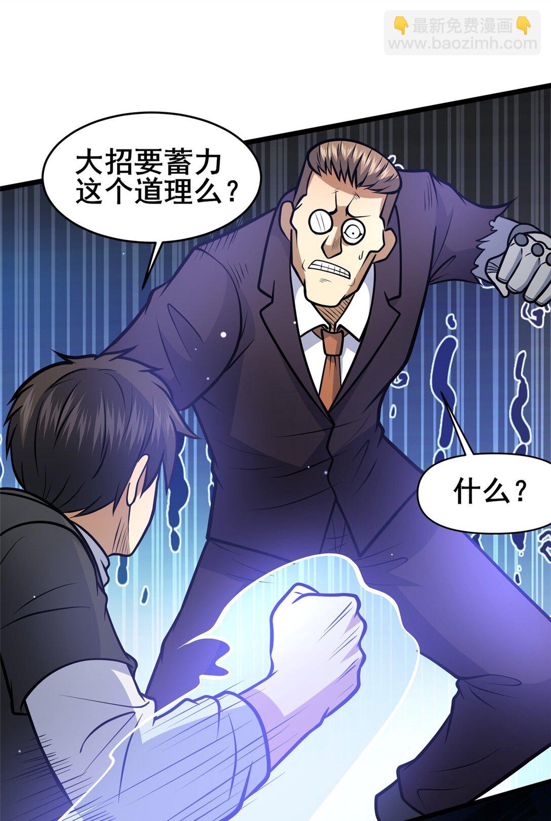 🍼都市极品医神 174 安素山 第22页