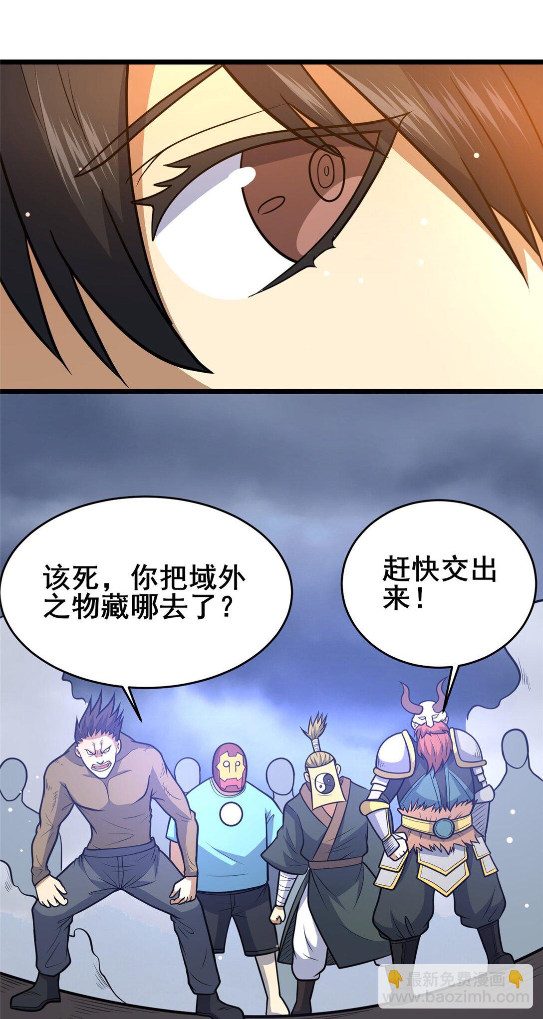 🍼都市极品医神 174 安素山 第29页