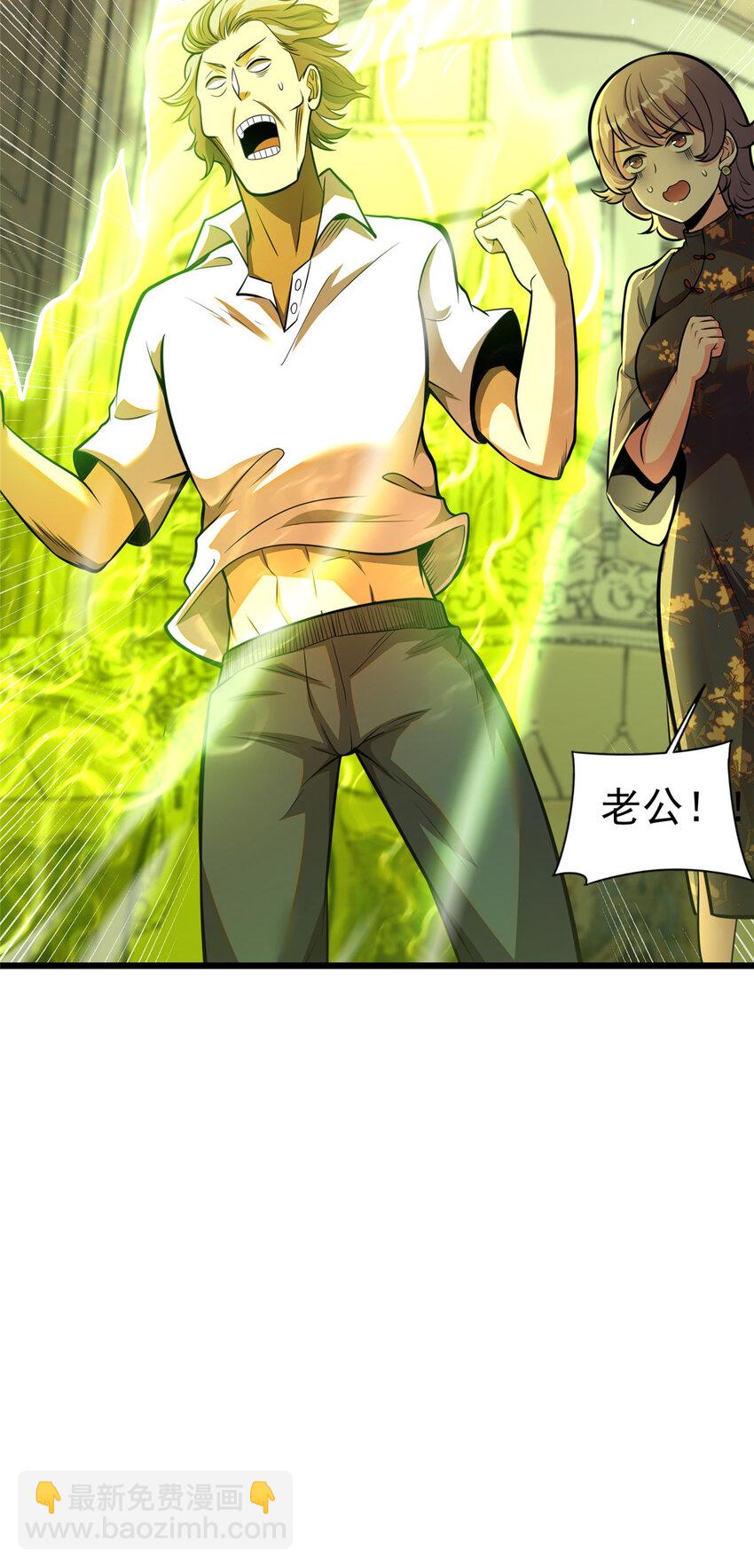 🍼都市极品医神 018 018 第33页