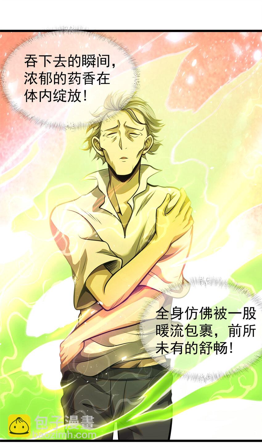 🍼都市极品医神 018 018 第34页