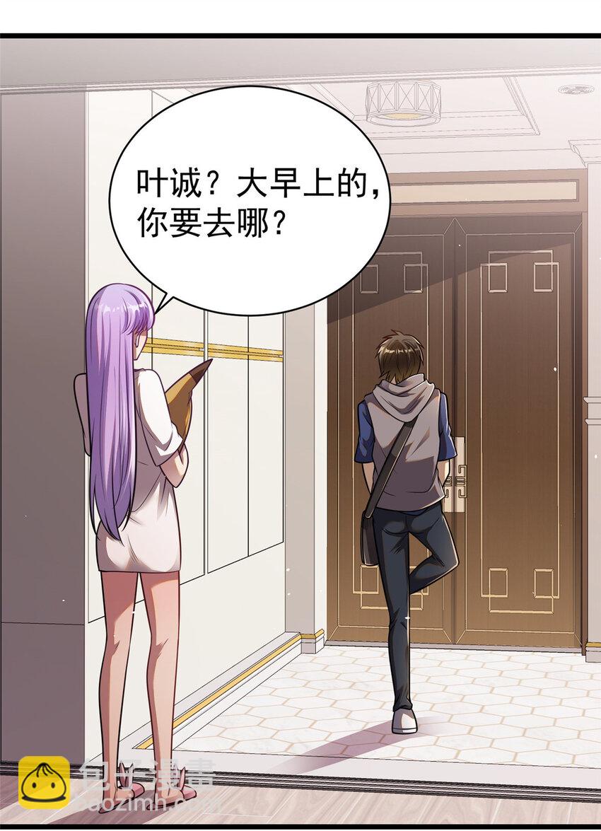 🍼都市极品医神 018 018 第4页
