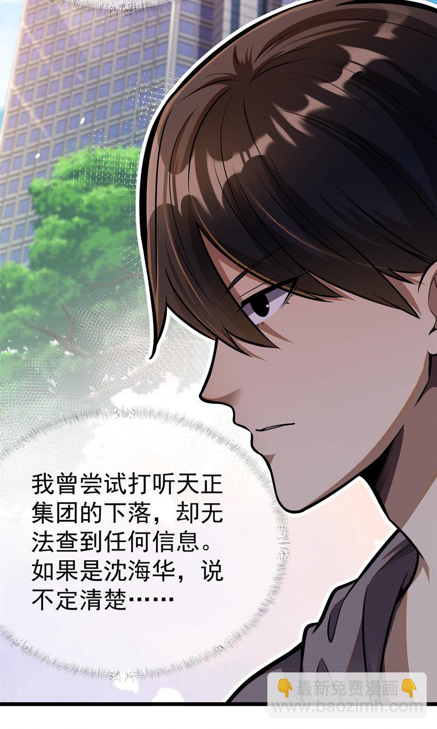 🍼都市极品医神 018 018 第45页