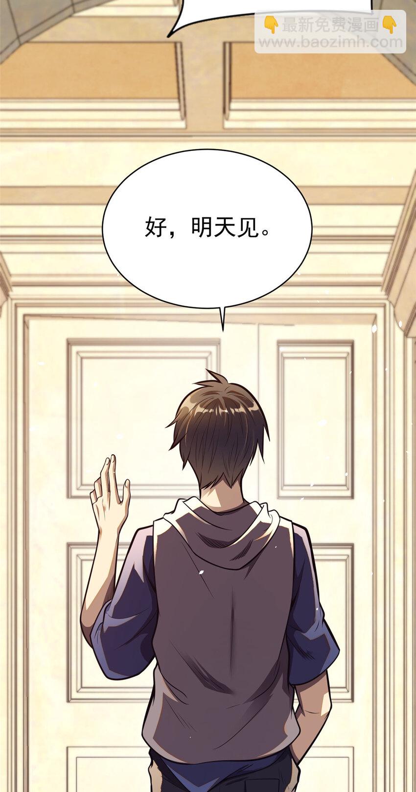 🍼都市极品医神 018 018 第47页