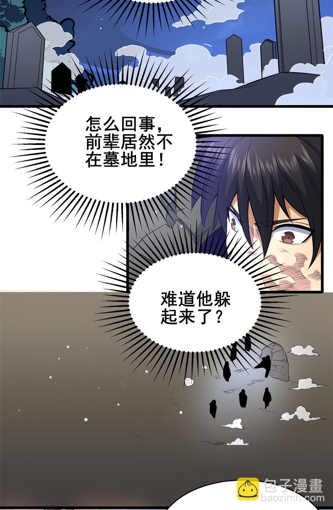 🍼都市极品医神 176 惨遭偷袭 第16页