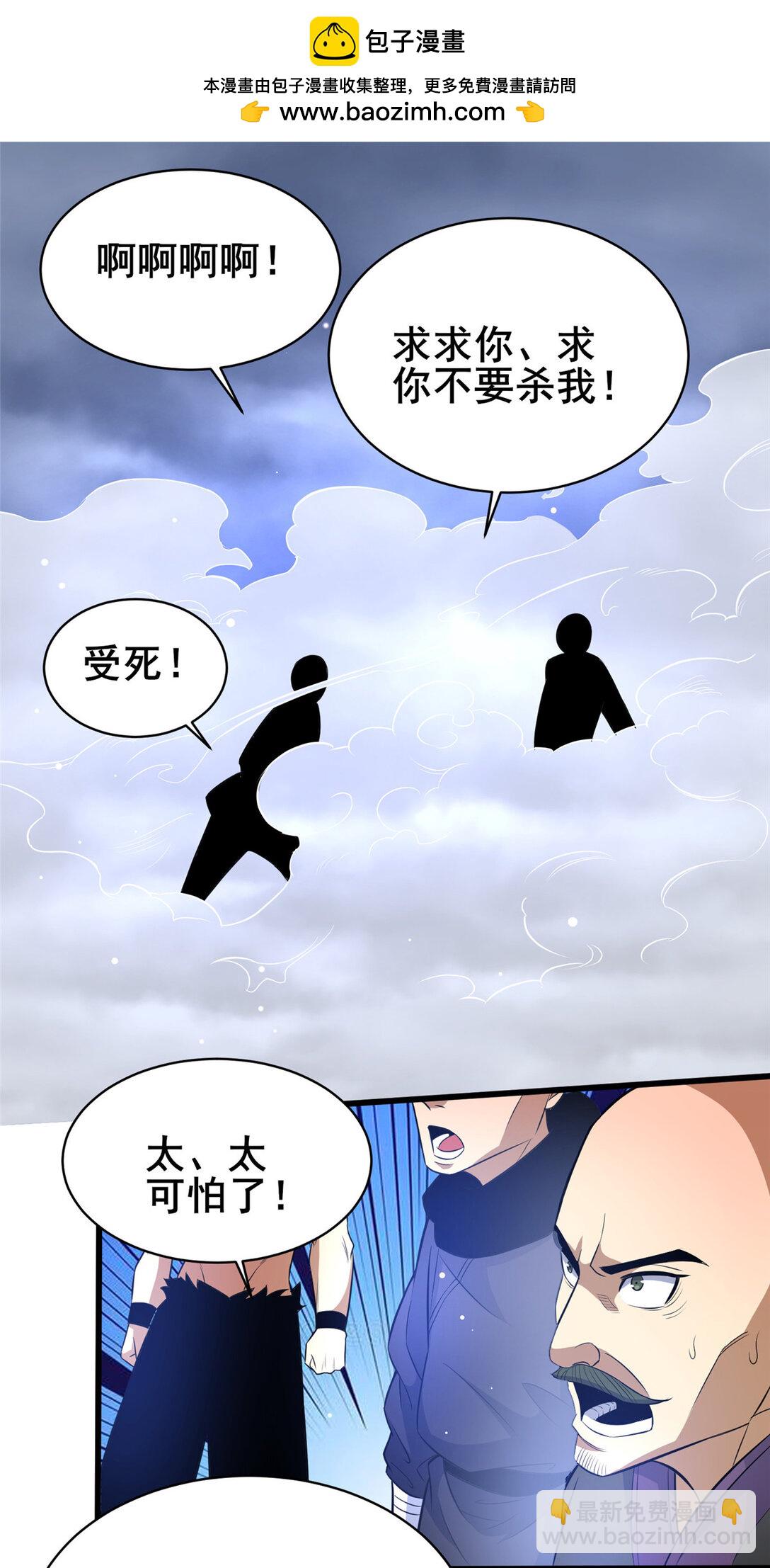 🍼都市极品医神 176 惨遭偷袭 第2页