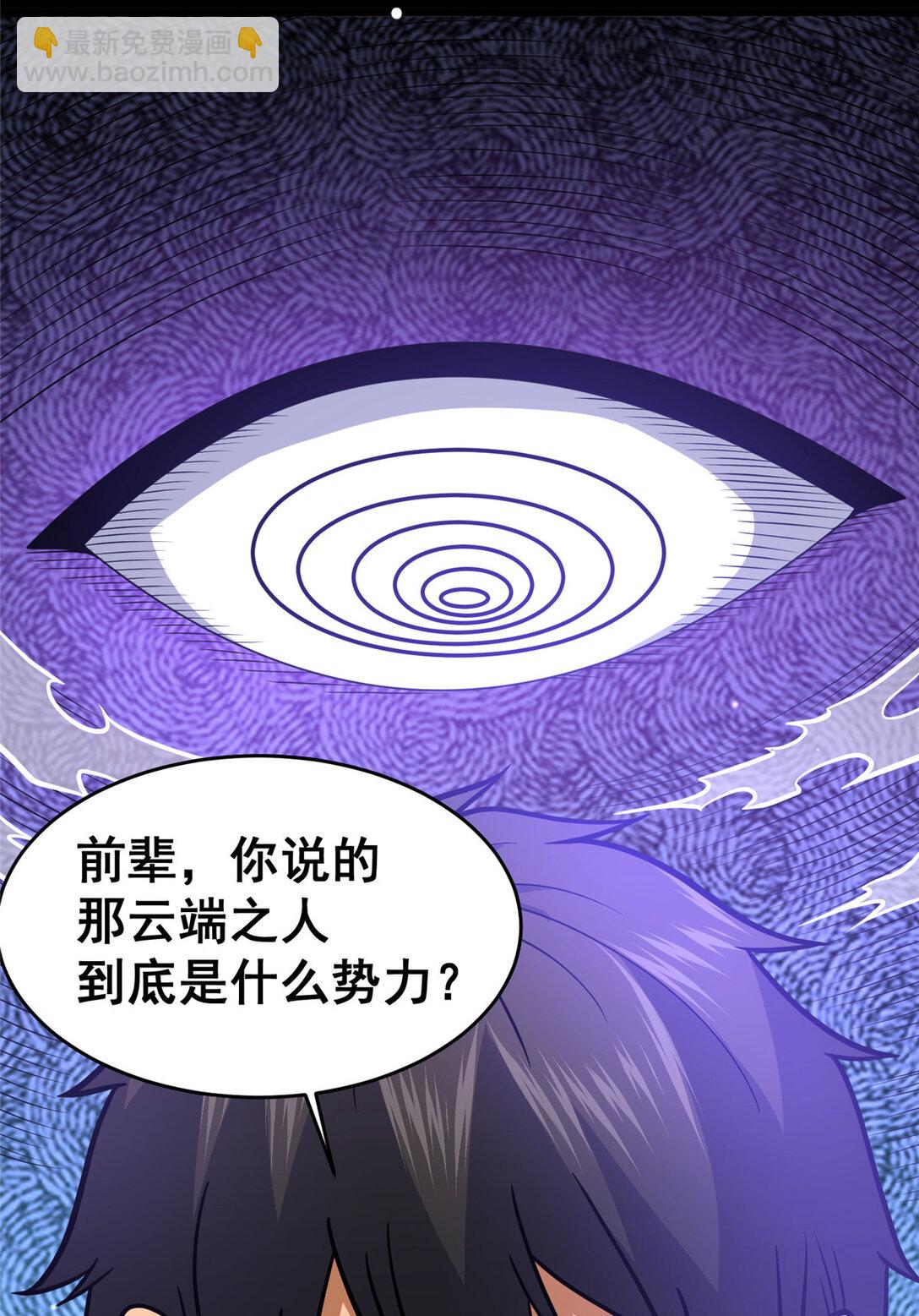 🍼都市极品医神 178 玉佩 第14页