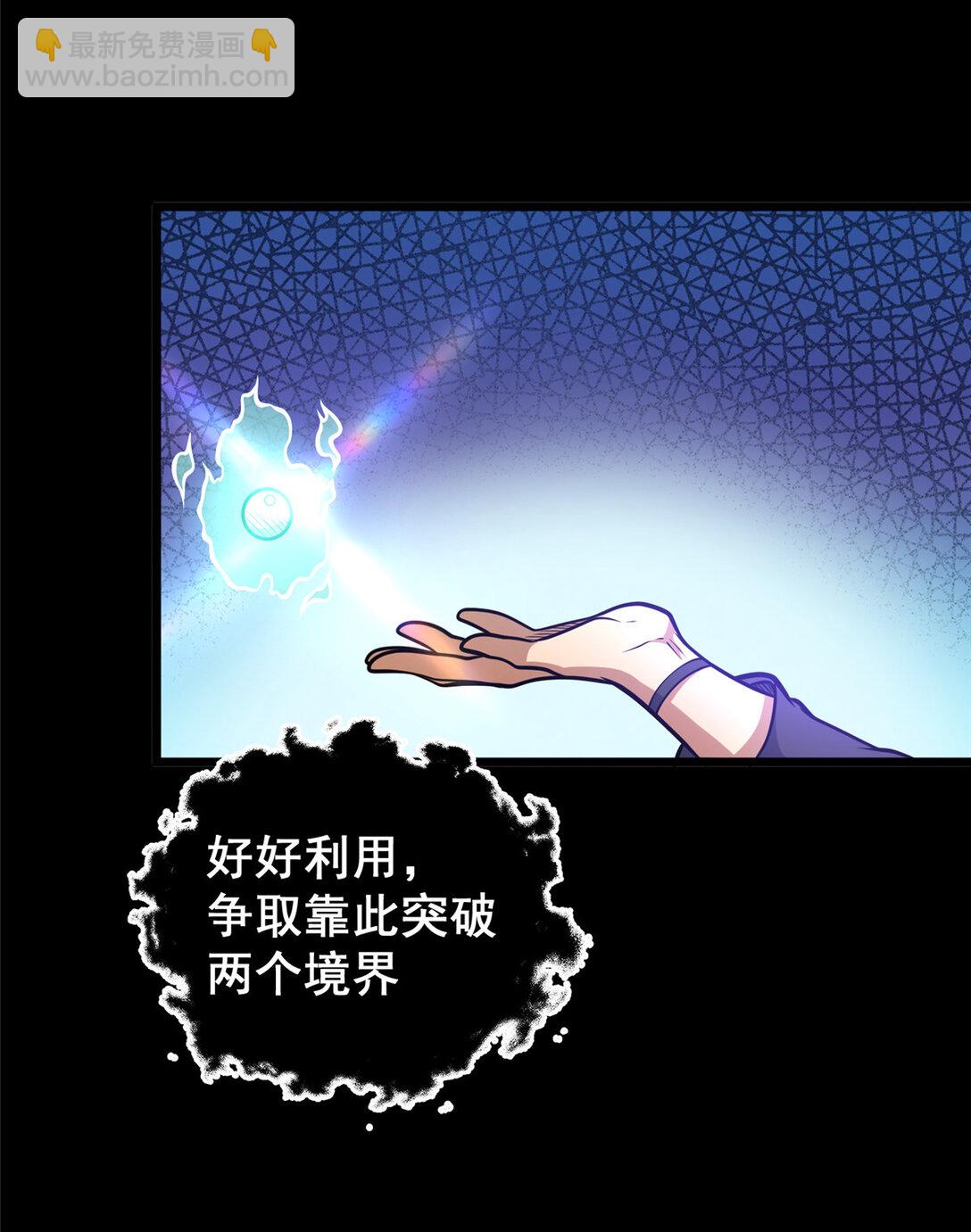 🍼都市极品医神 178 玉佩 第18页