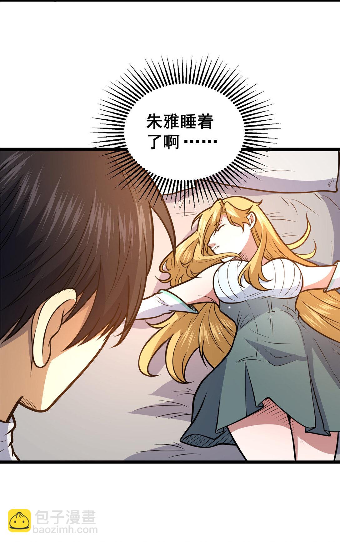 🍼都市极品医神 178 玉佩 第23页