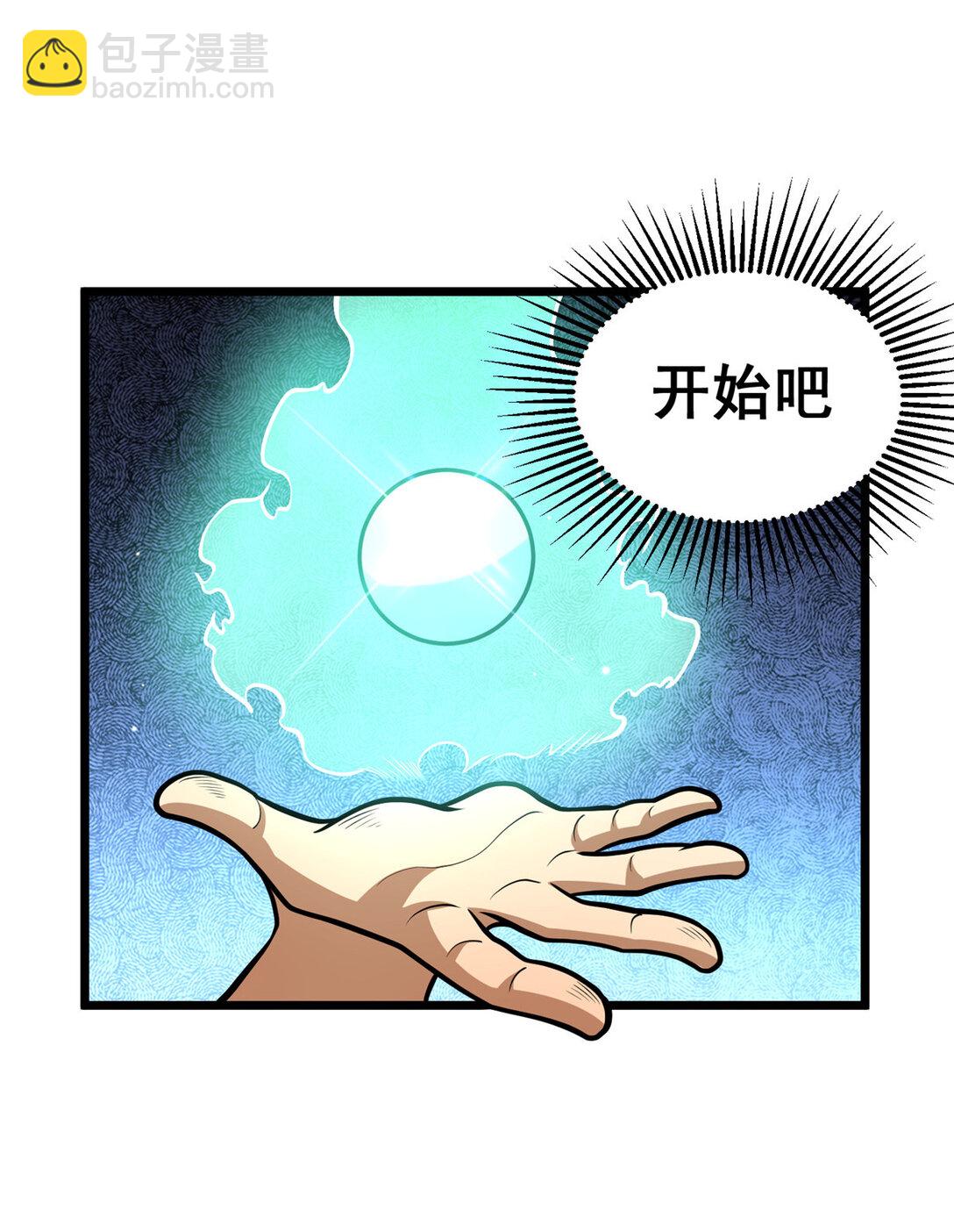 🍼都市极品医神 178 玉佩 第28页