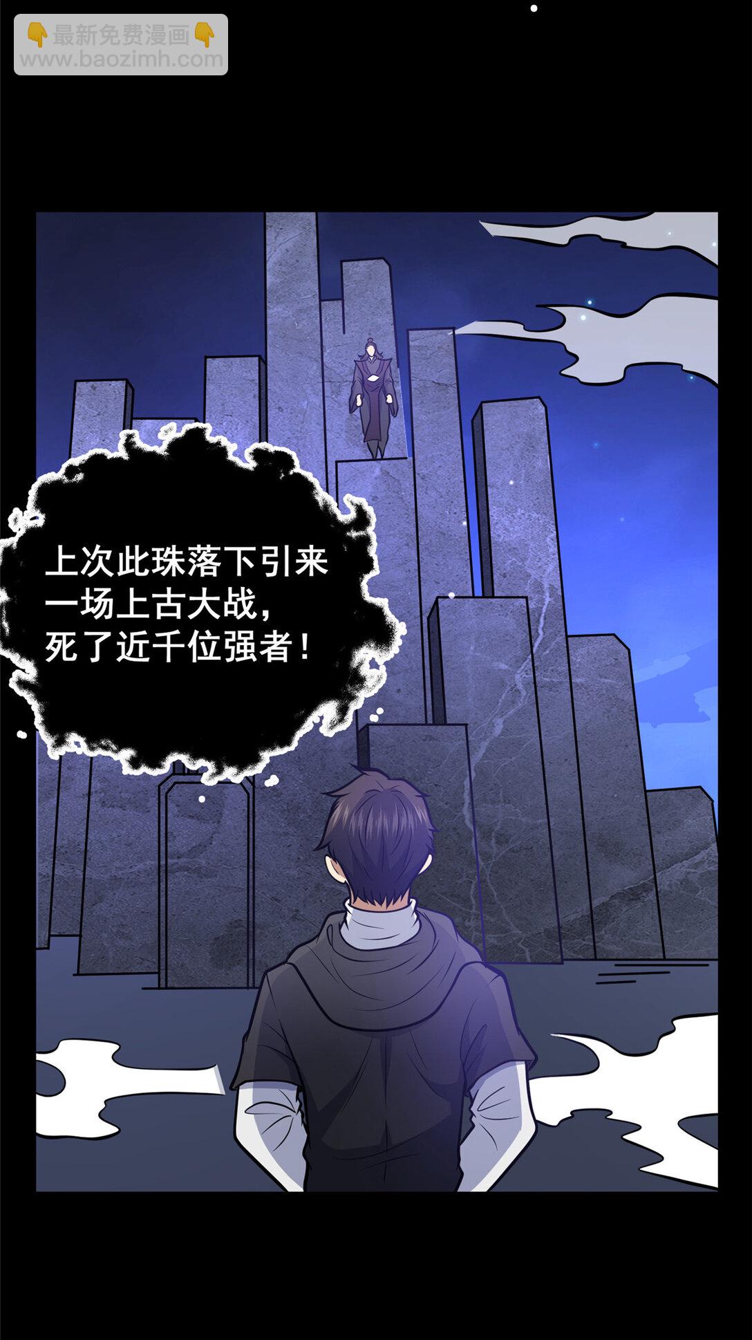 🍼都市极品医神 178 玉佩 第3页