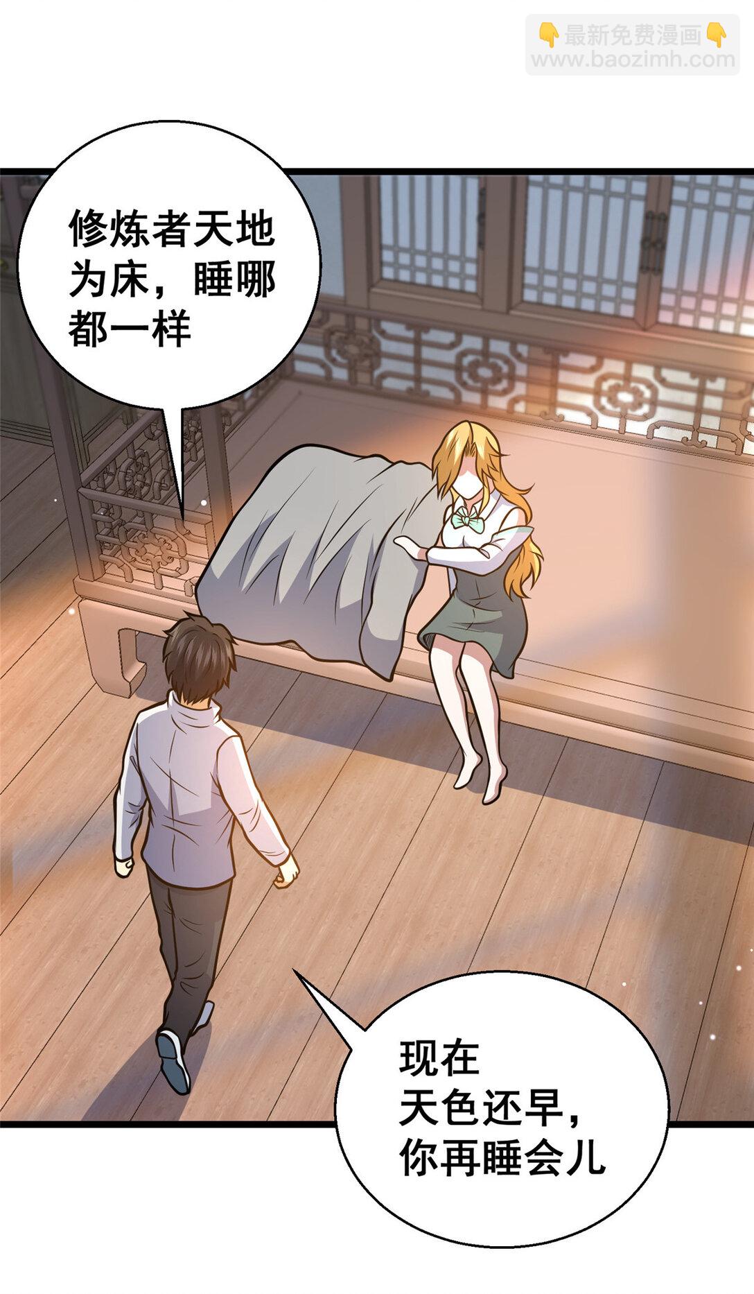 🍼都市极品医神 178 玉佩 第40页