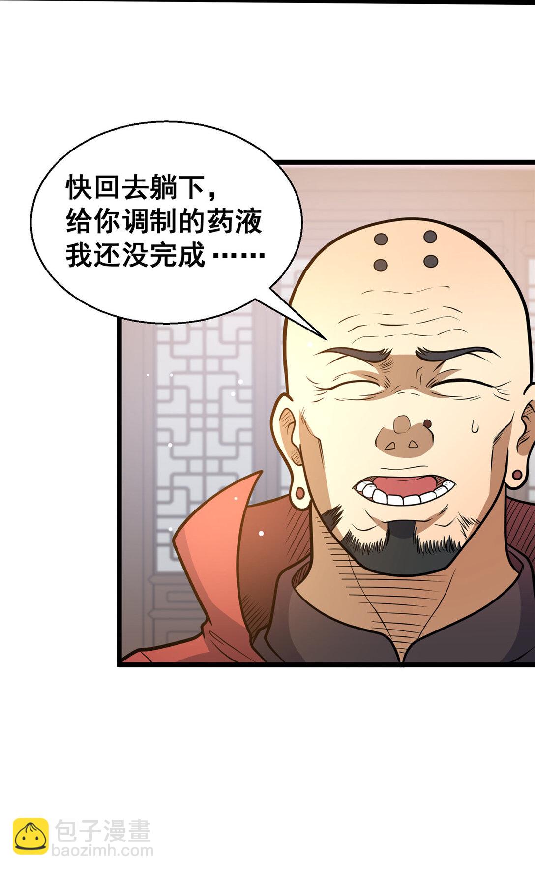 🍼都市极品医神 178 玉佩 第47页