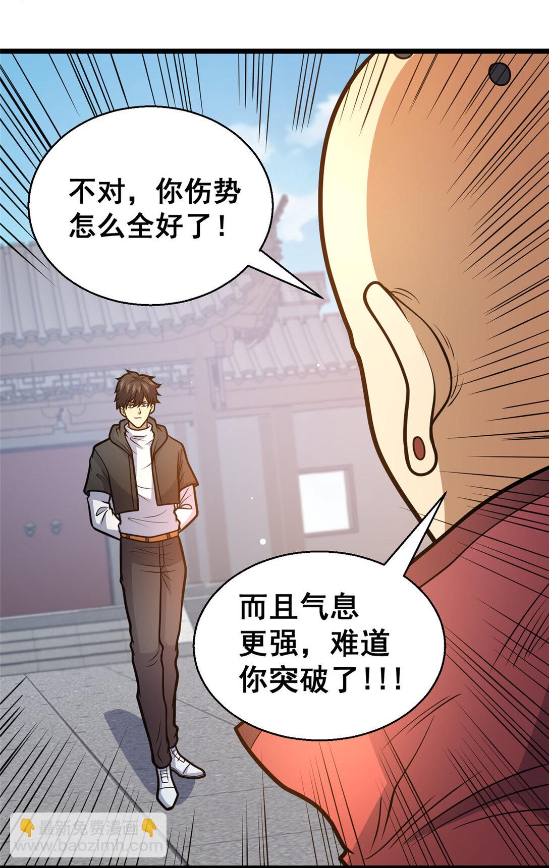 🍼都市极品医神 178 玉佩 第48页