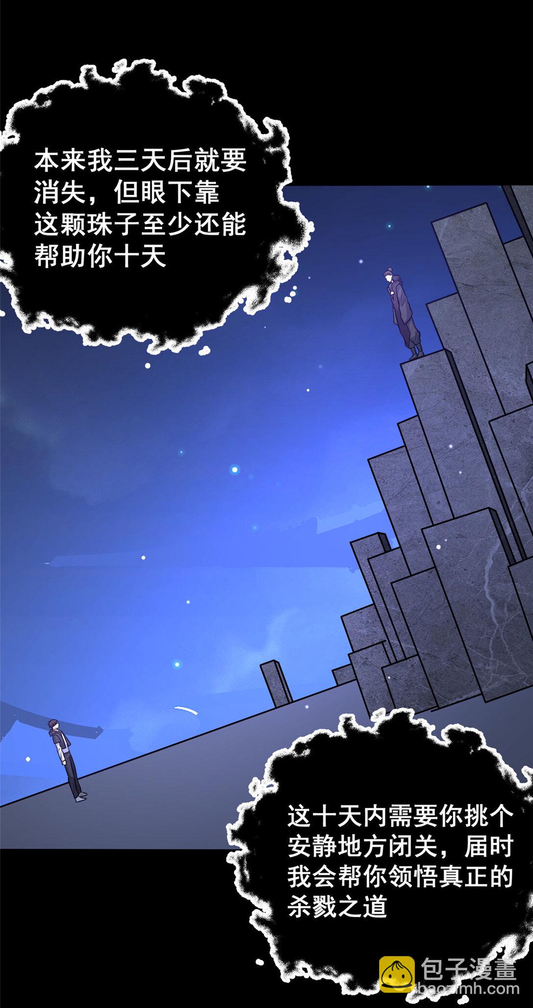 🍼都市极品医神 178 玉佩 第6页