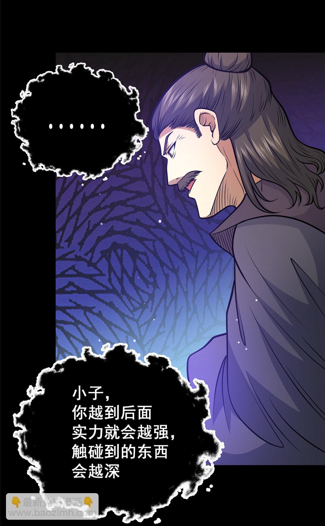 🍼都市极品医神 178 玉佩 第9页
