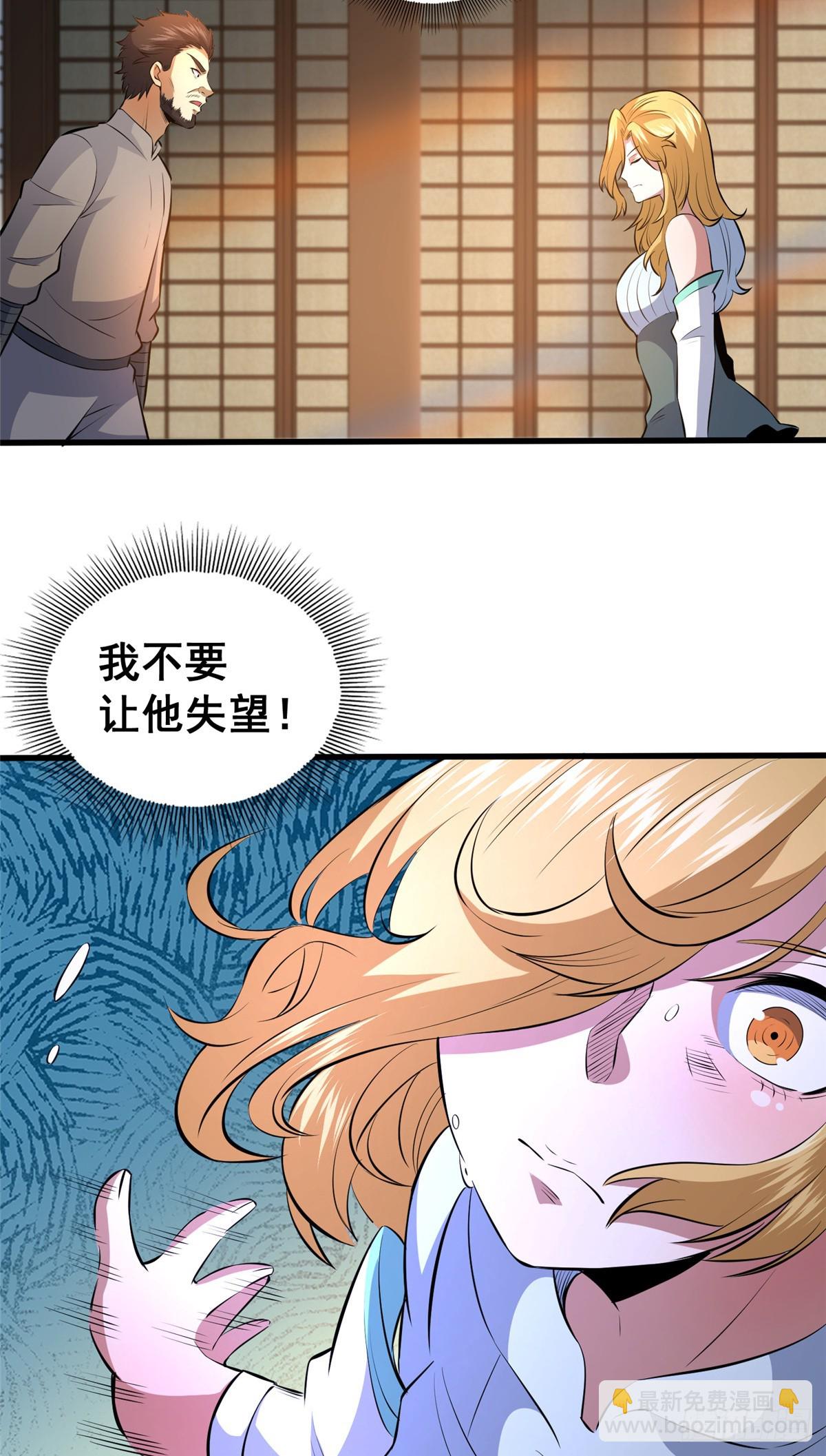 🍼都市极品医神 180 剩余的帐 第22页