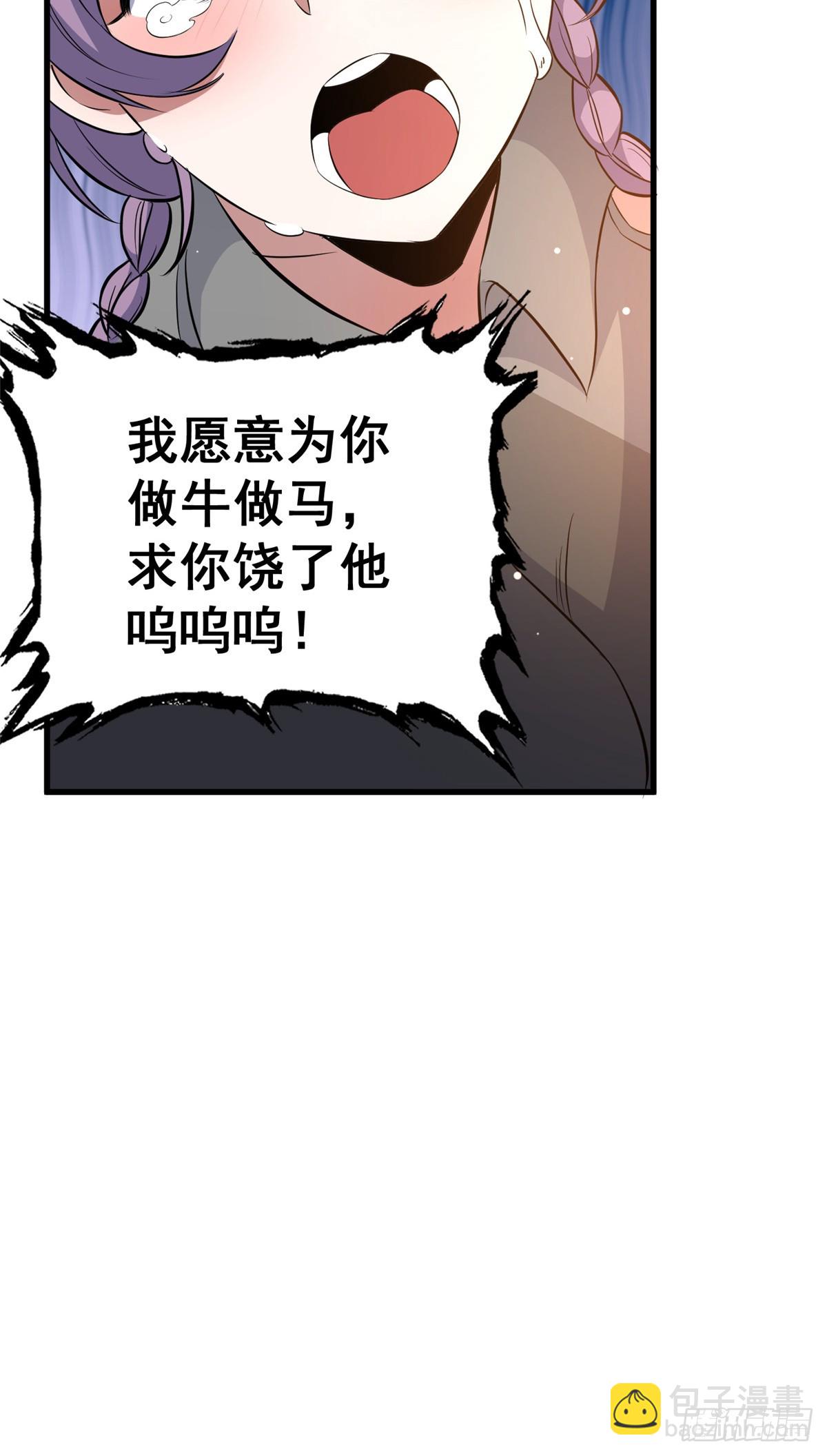 🍼都市极品医神 180 剩余的帐 第35页