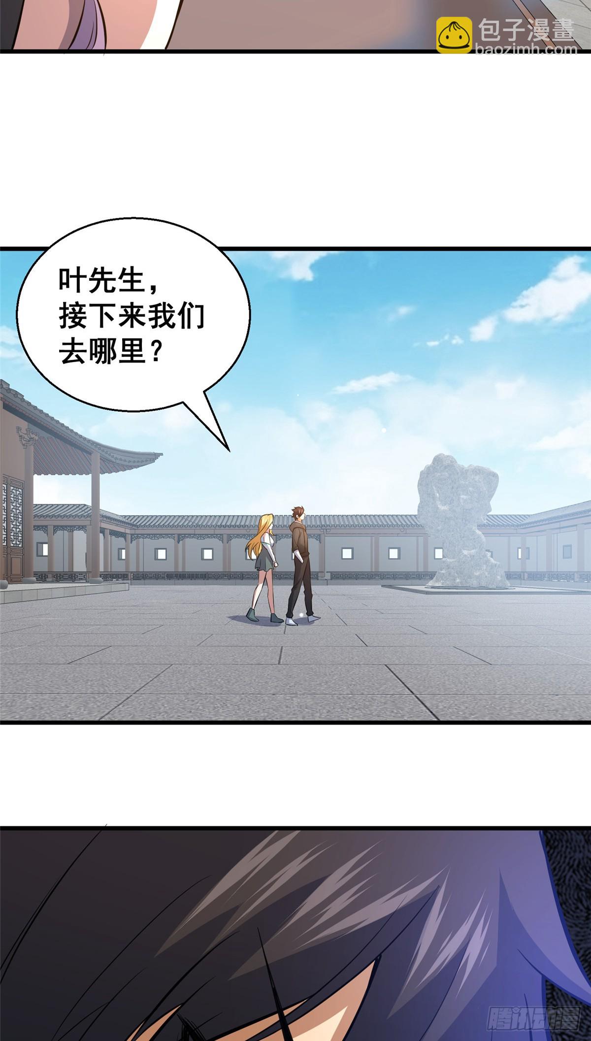 🍼都市极品医神 180 剩余的帐 第43页