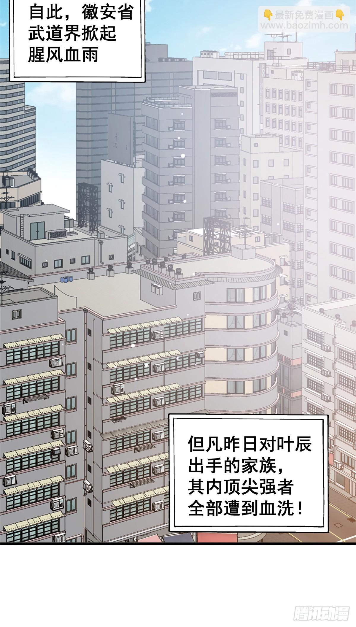 🍼都市极品医神 180 剩余的帐 第46页
