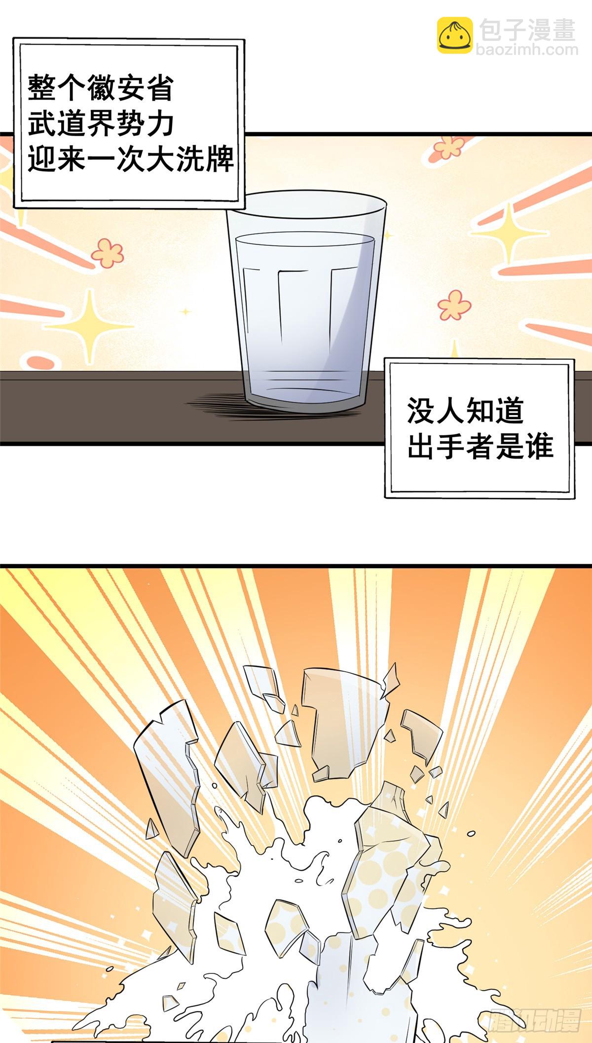 🍼都市极品医神 180 剩余的帐 第47页