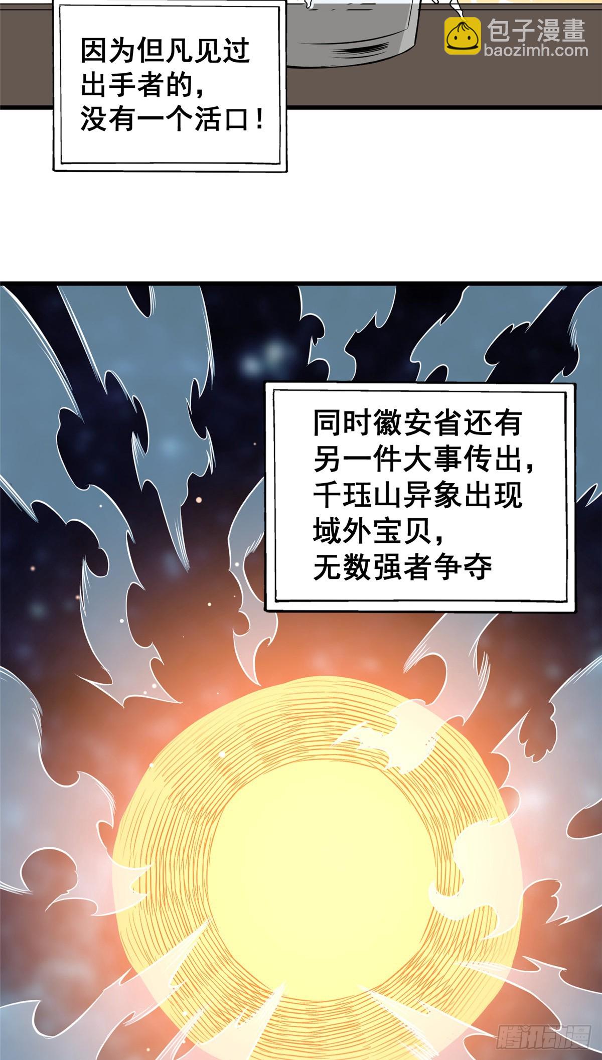 🍼都市极品医神 180 剩余的帐 第48页