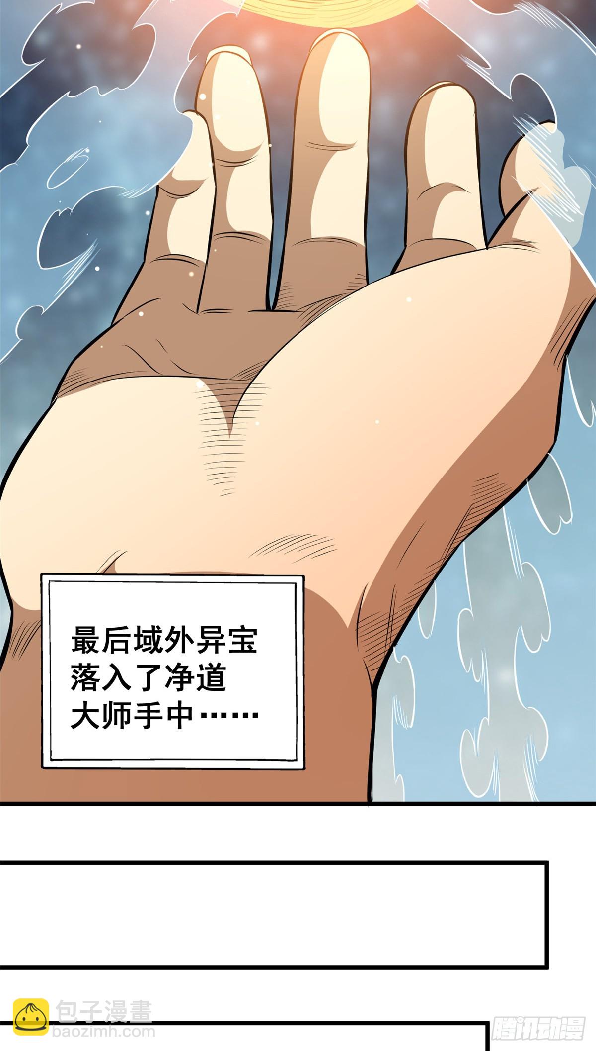 🍼都市极品医神 180 剩余的帐 第49页