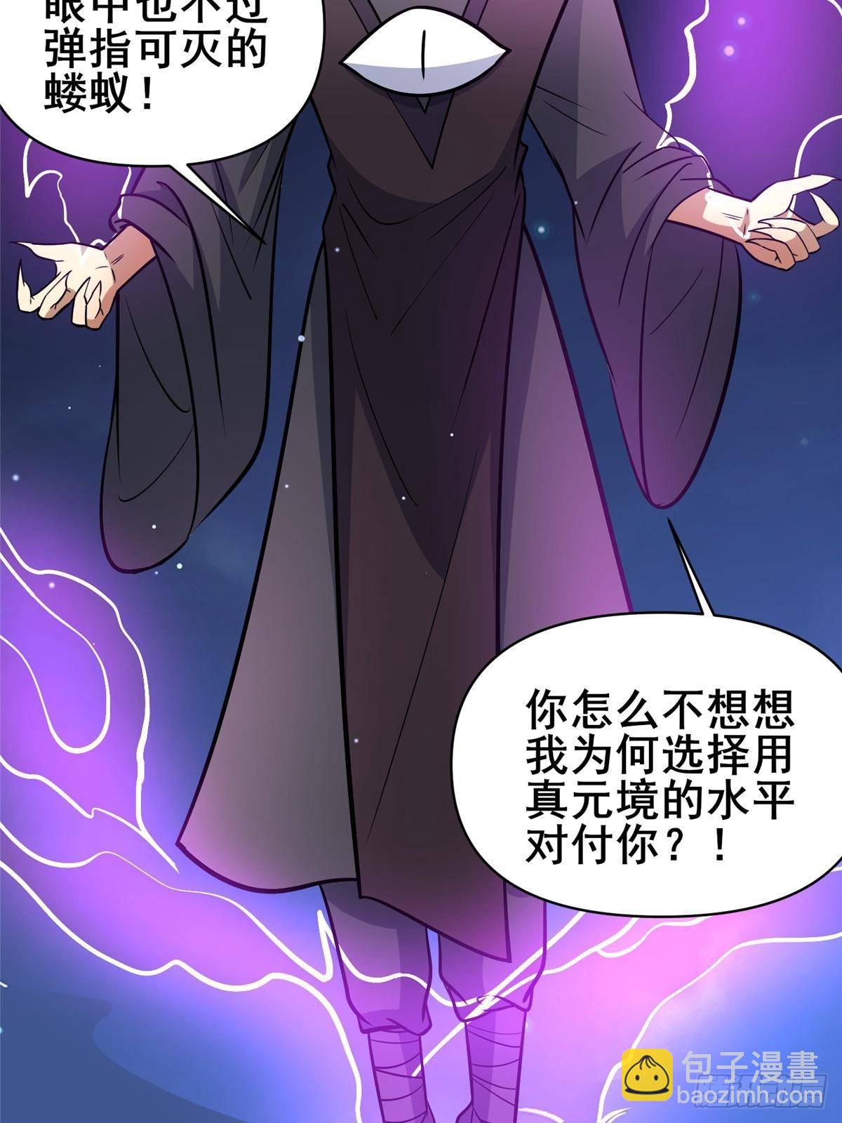 🍼都市极品医神 182 三剑 第17页