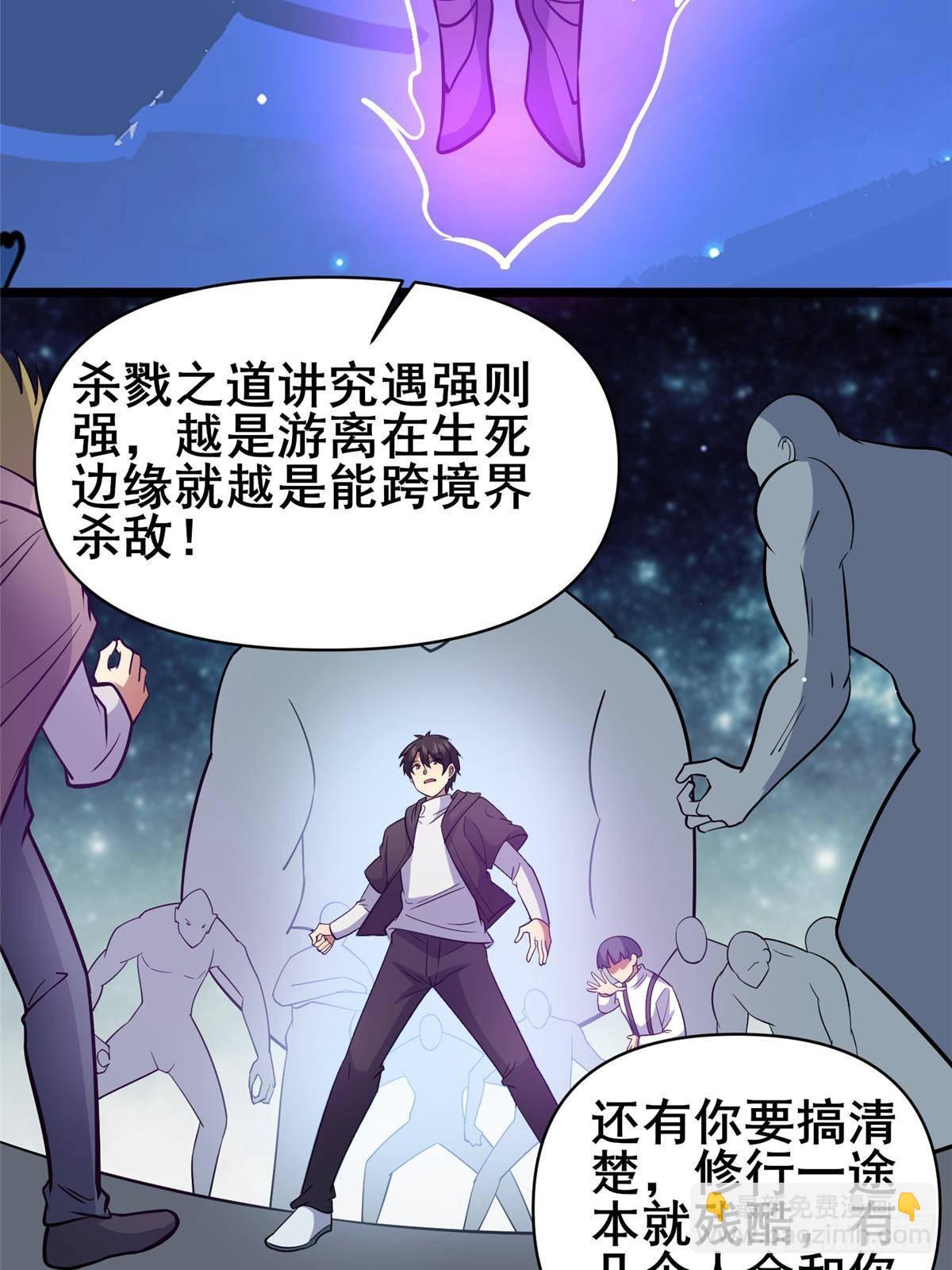 🍼都市极品医神 182 三剑 第18页