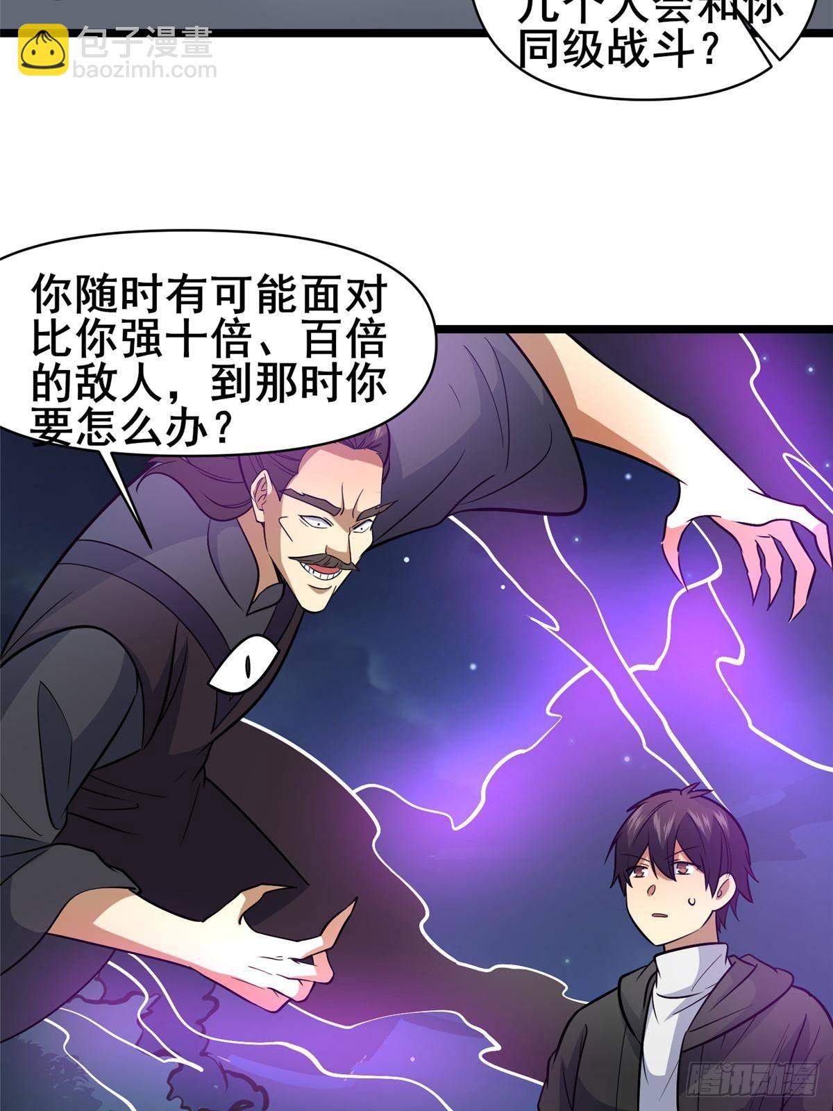 🍼都市极品医神 182 三剑 第19页