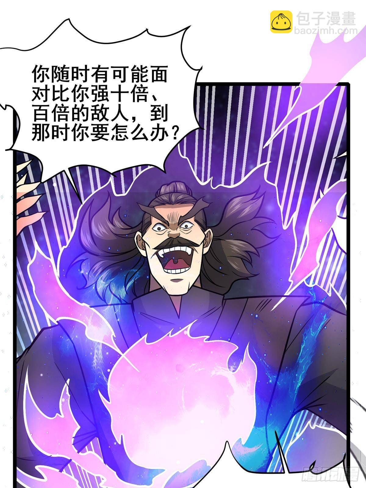 🍼都市极品医神 182 三剑 第21页