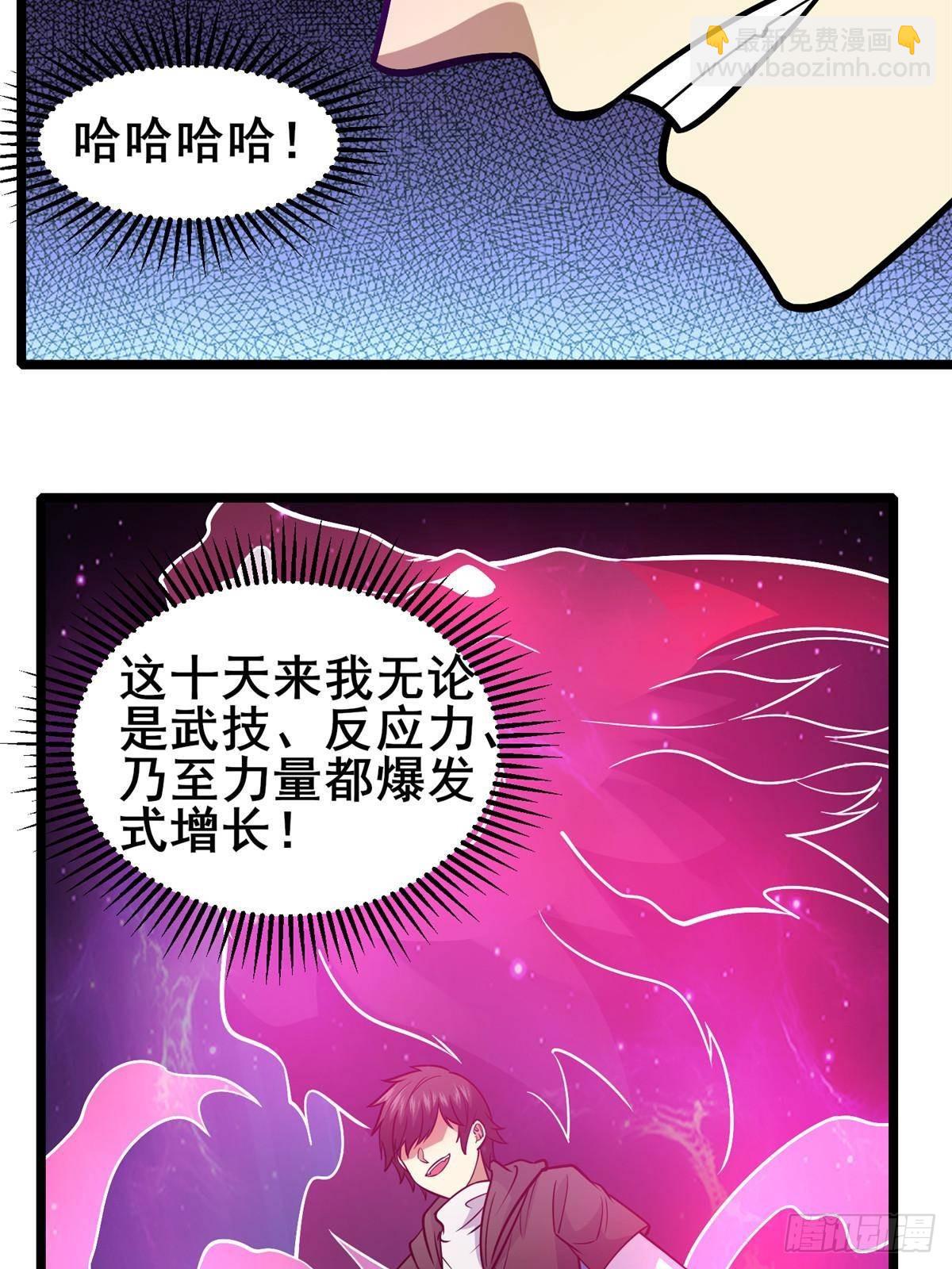 🍼都市极品医神 182 三剑 第33页