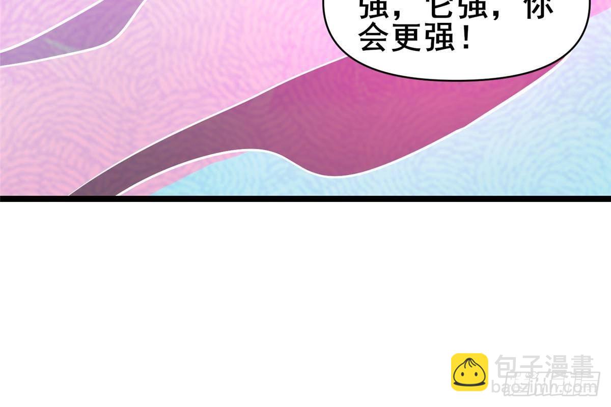 🍼都市极品医神 182 三剑 第38页