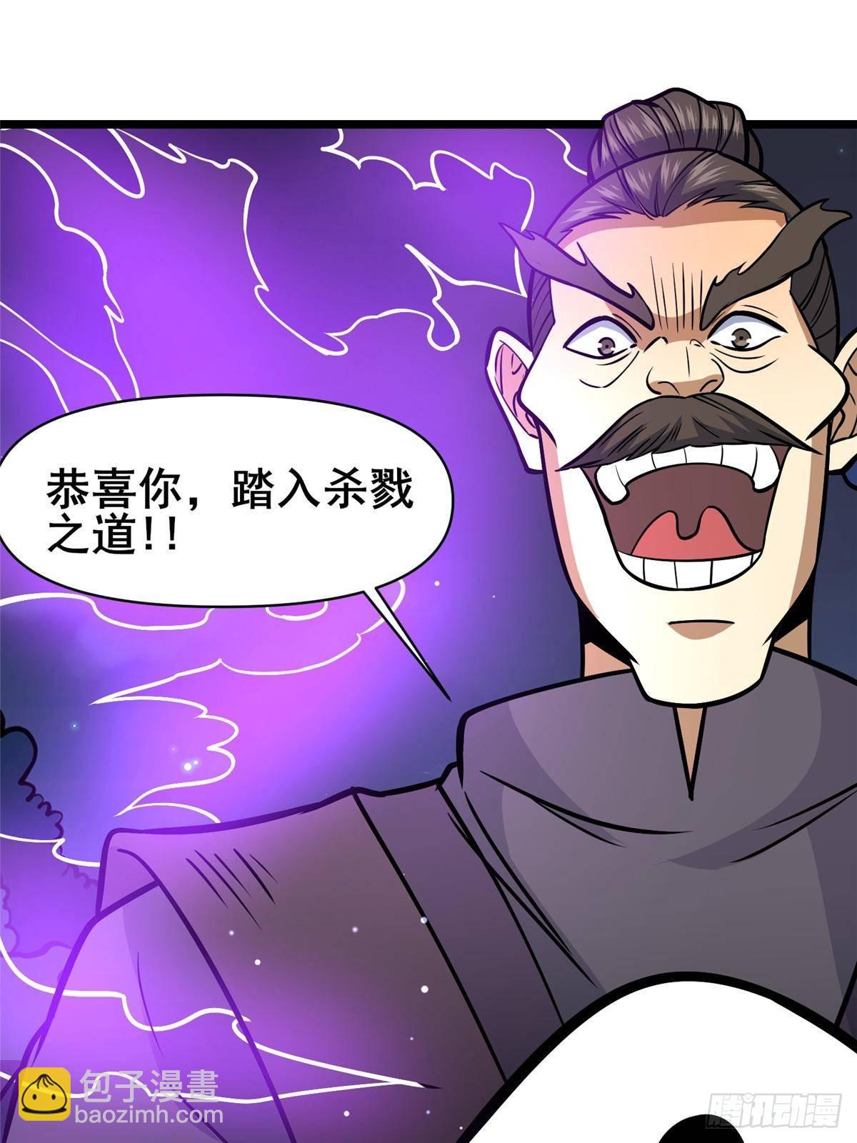 🍼都市极品医神 182 三剑 第39页