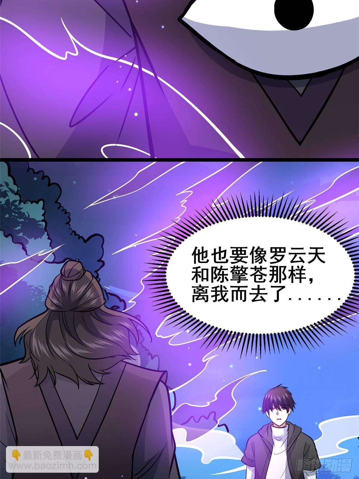 🍼都市极品医神 182 三剑 第40页
