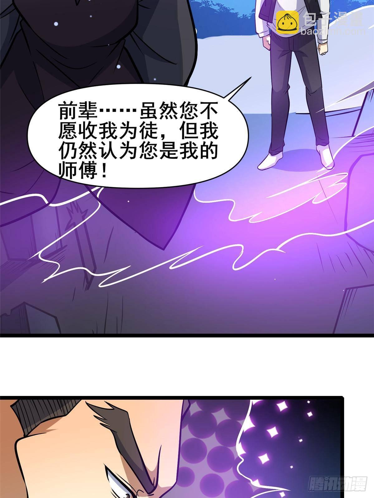 🍼都市极品医神 182 三剑 第41页