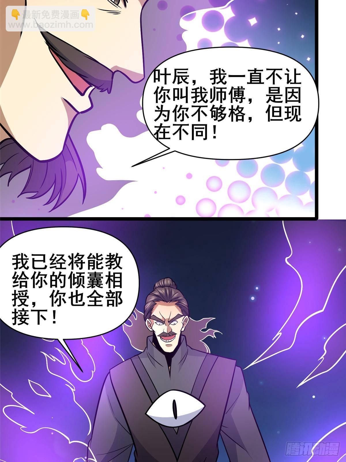 🍼都市极品医神 182 三剑 第42页