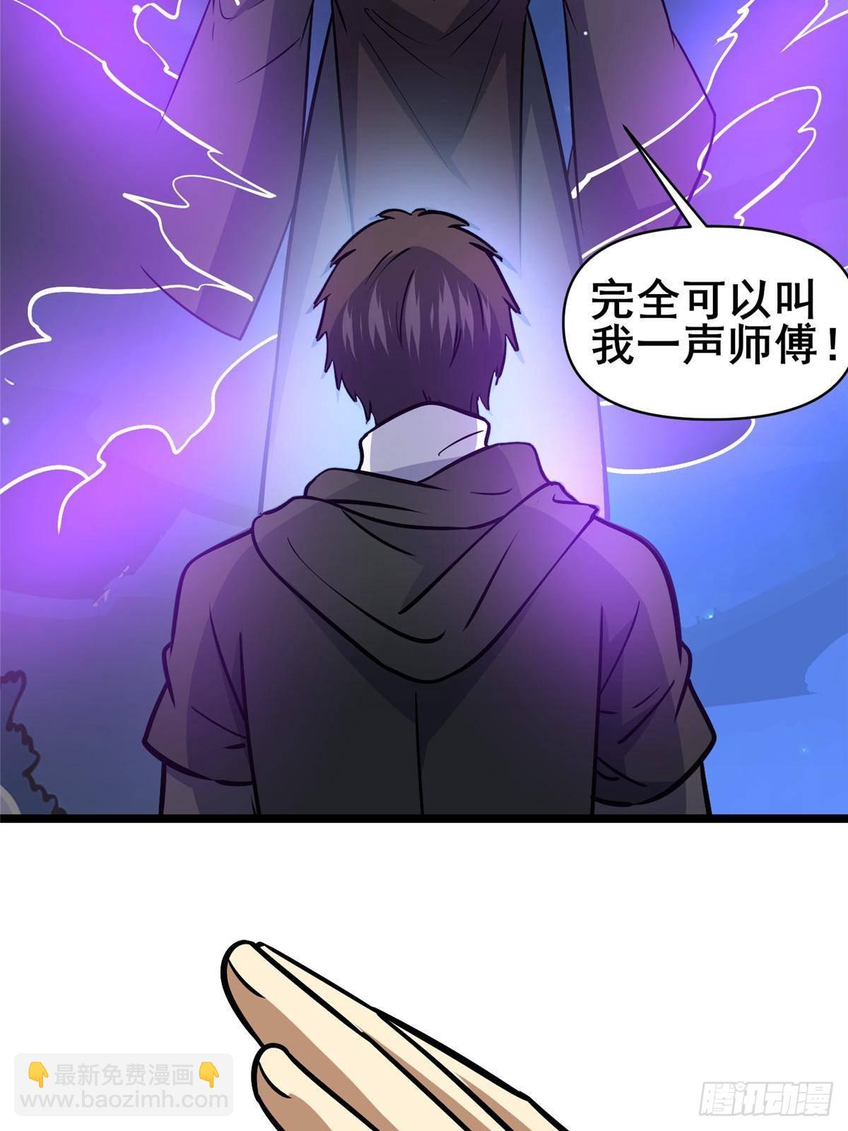🍼都市极品医神 182 三剑 第43页