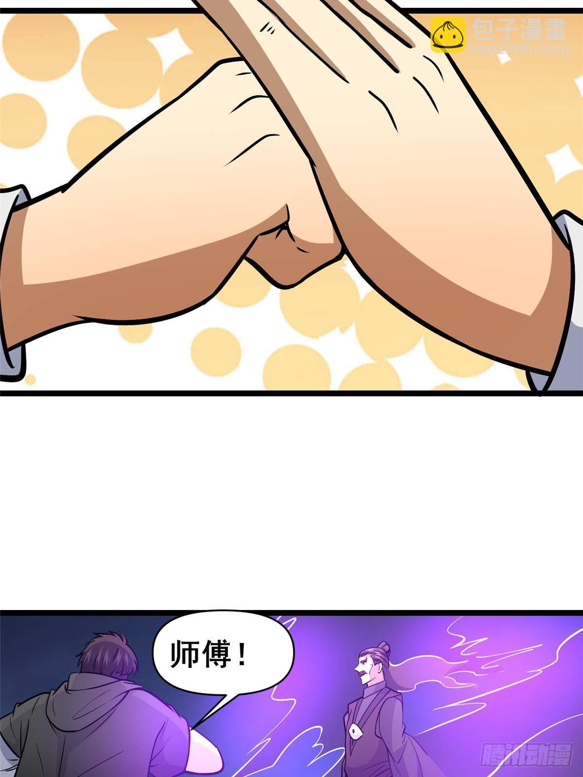 🍼都市极品医神 182 三剑 第44页