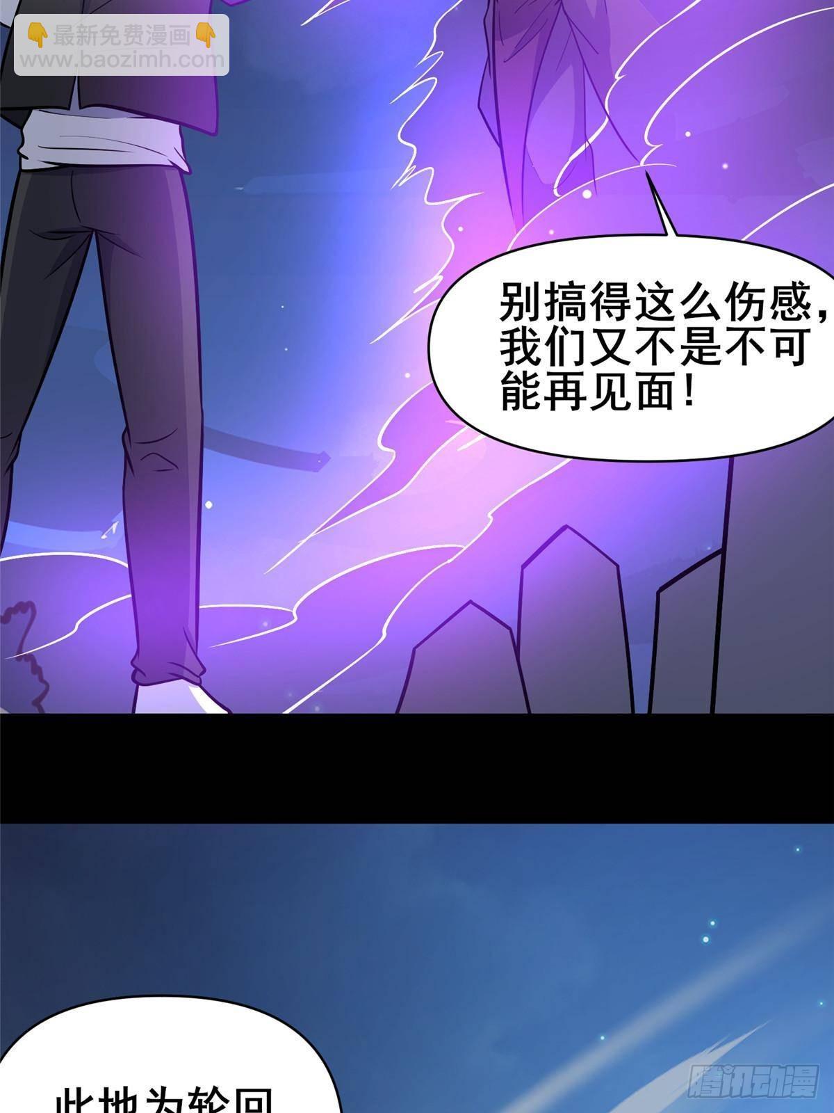 🍼都市极品医神 182 三剑 第45页