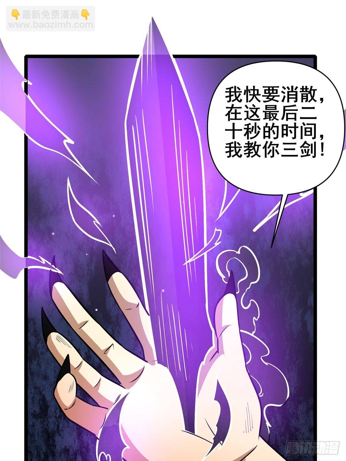 🍼都市极品医神 182 三剑 第48页