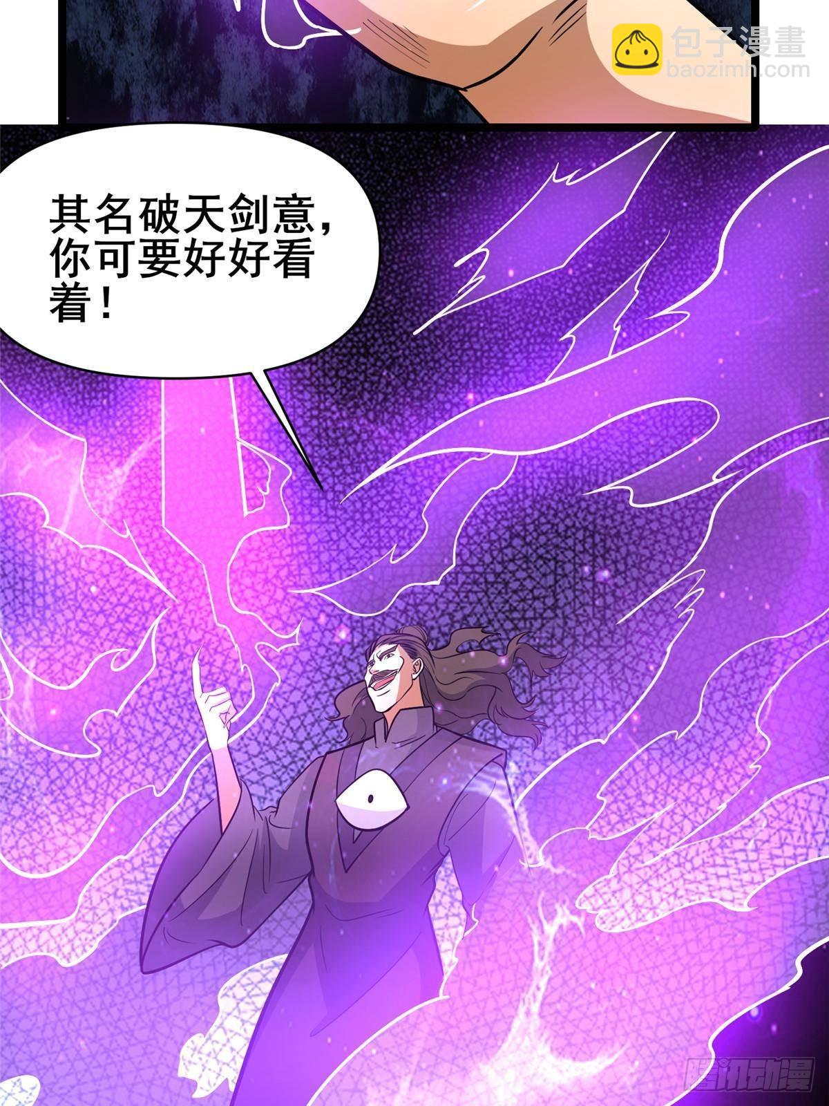 🍼都市极品医神 182 三剑 第49页