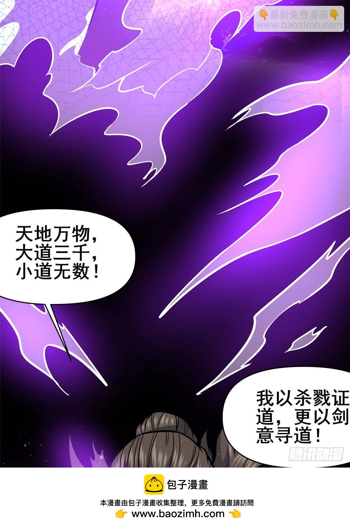 🍼都市极品医神 182 三剑 第50页