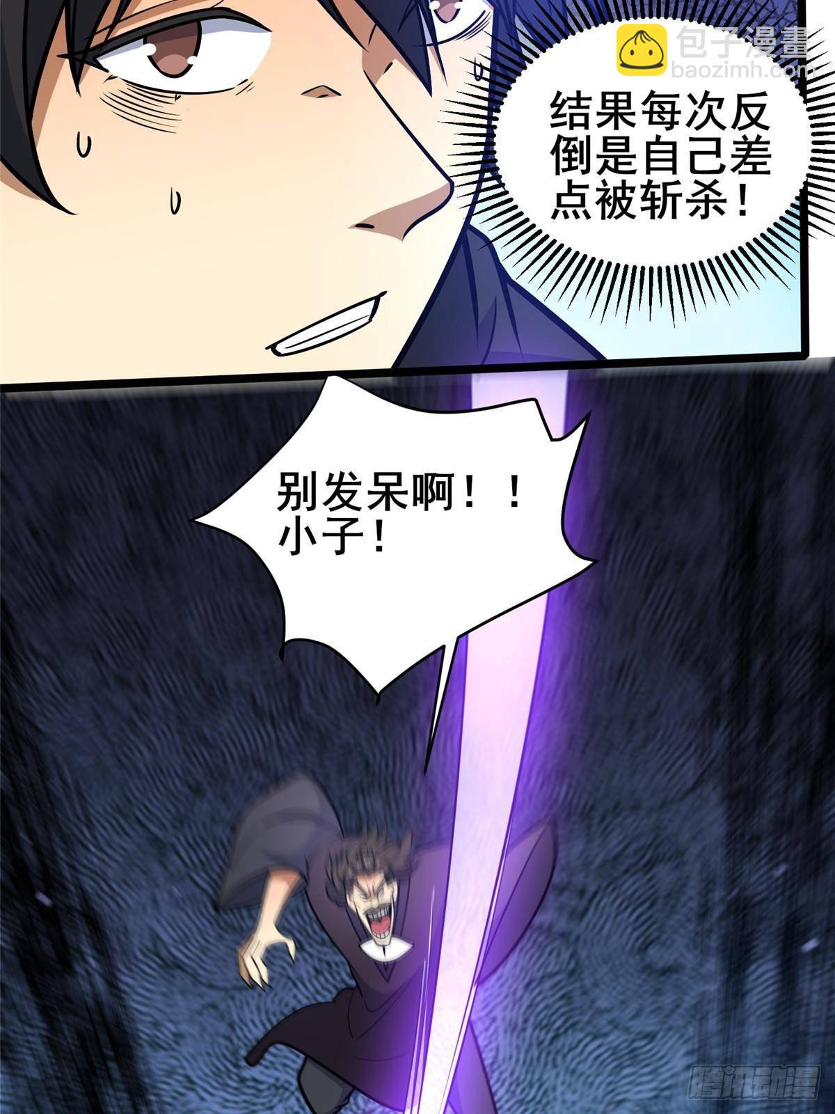 🍼都市极品医神 182 三剑 第7页