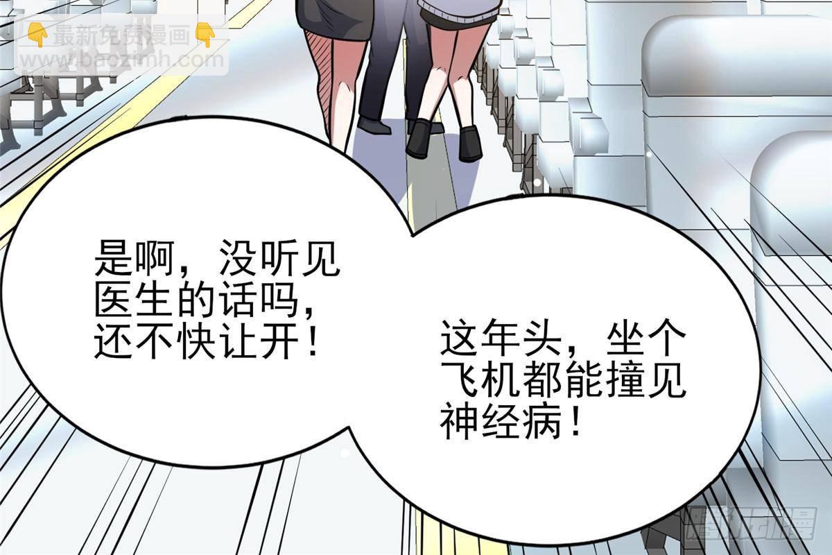 🍼都市极品医神 184 得罪了首长 第11页