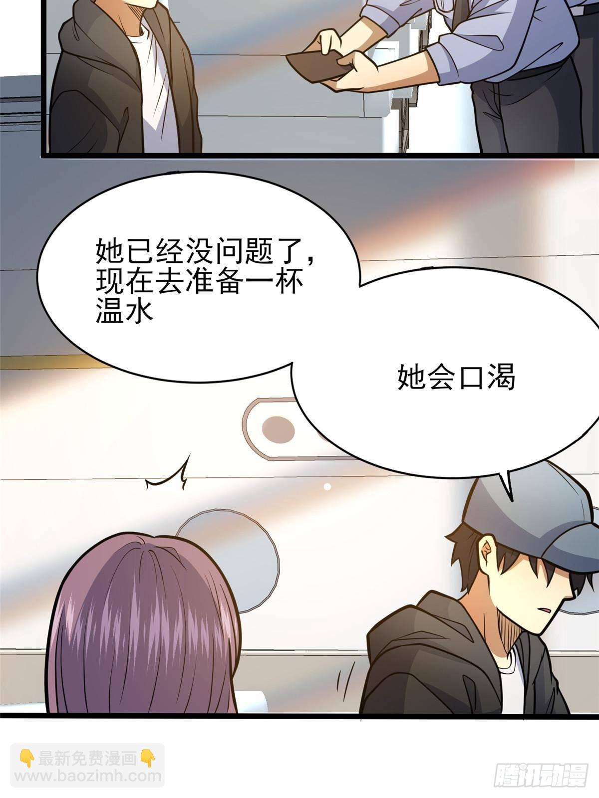 🍼都市极品医神 184 得罪了首长 第17页