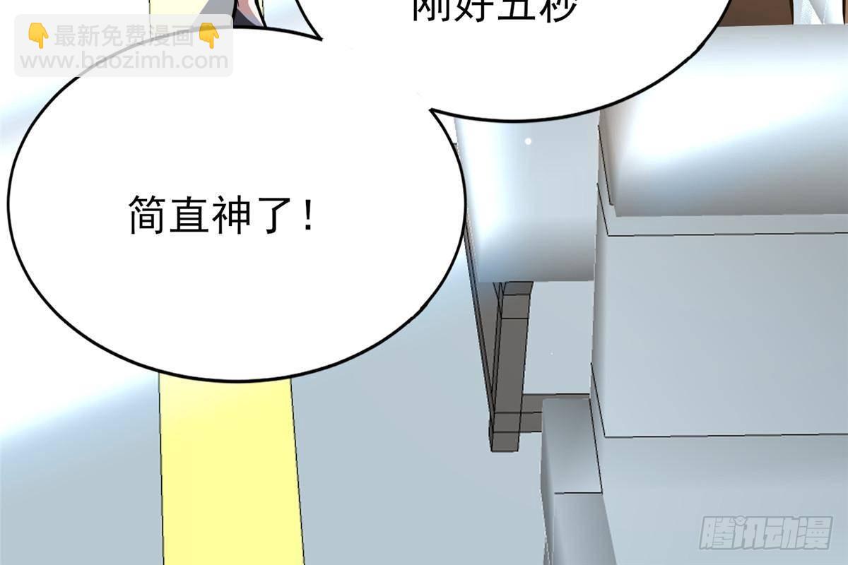 🍼都市极品医神 184 得罪了首长 第20页