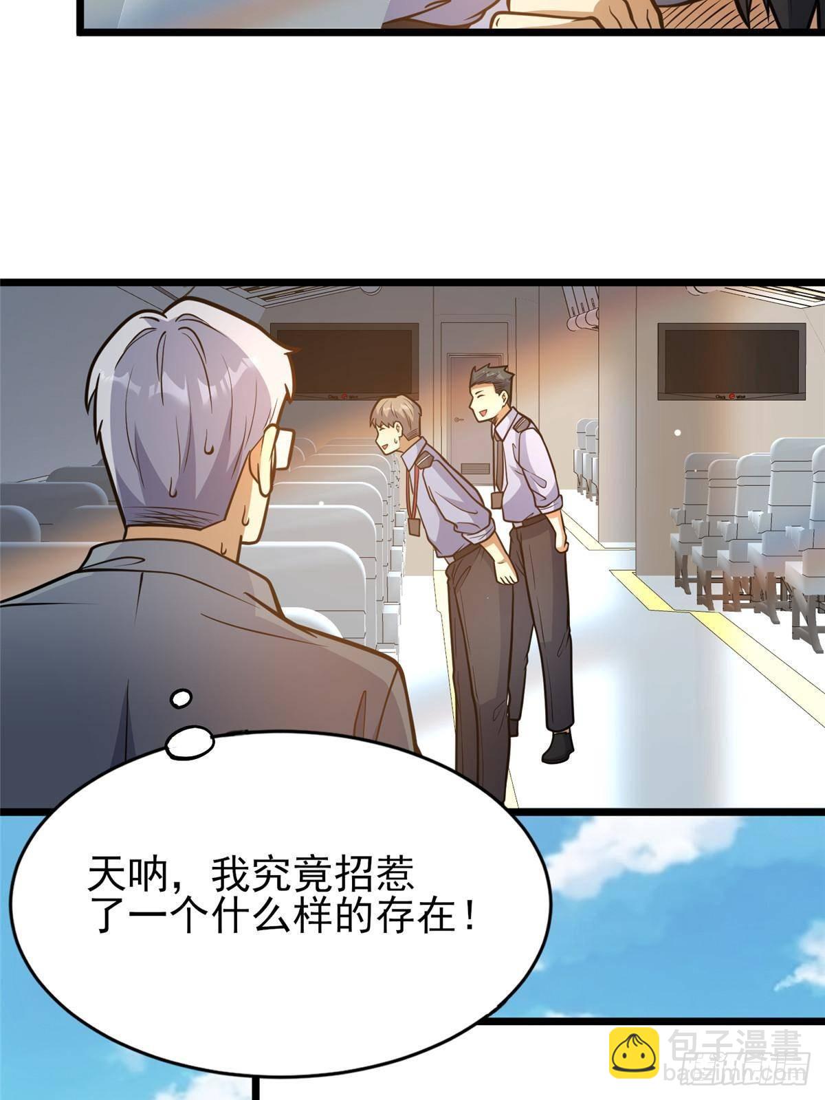 🍼都市极品医神 184 得罪了首长 第22页